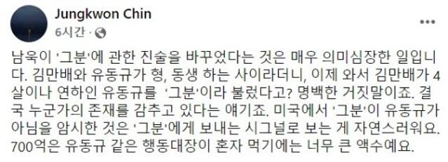 진중권, 김만배가 4살 어린 유동규를 ‘그분’으로 “명백한 거짓말”