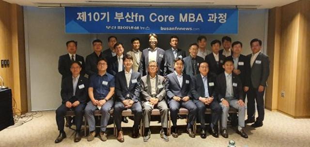 부산파이낸셜뉴스, 열번째 MBA 수료생 배출