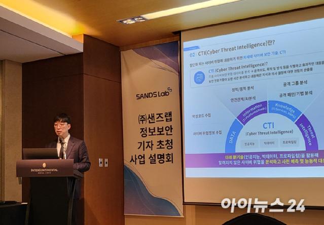[데이터링] 코스닥 도전하는 샌즈랩…"사이버보안도 데이터가 핵심"