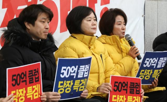 정의당 "이재명 체포동의안 넘어오면 찬성할 것..불체포특권 내려놔라"