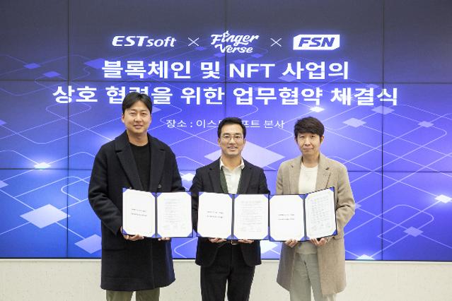 이스트소프트·FSN·핑거버스, NFT 사업 추진 업무협약 체결