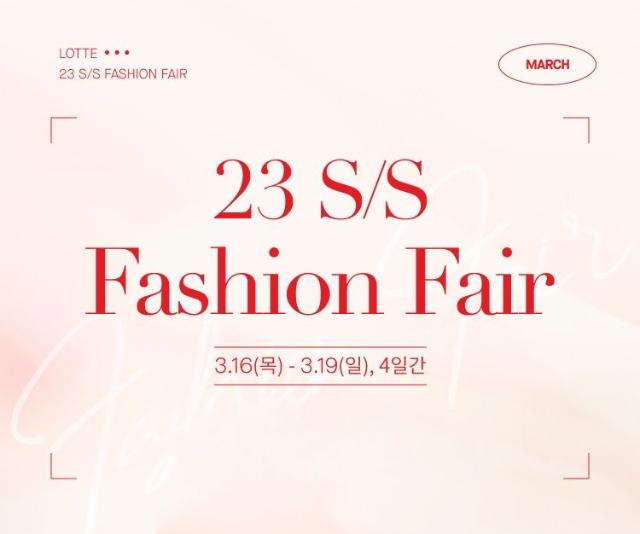 [이번 주말 백화점에서는] 봄 테마로 한 팝업