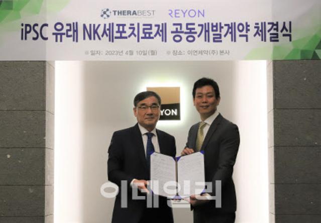 이연제약, 테라베스트와 고형암 NK세포치료제 공동개발