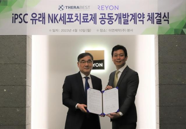 이연제약, 고형암 타깃의 NK세포치료제 '테라베스트'와 공동개발 체결..."바이오 사업 확대"