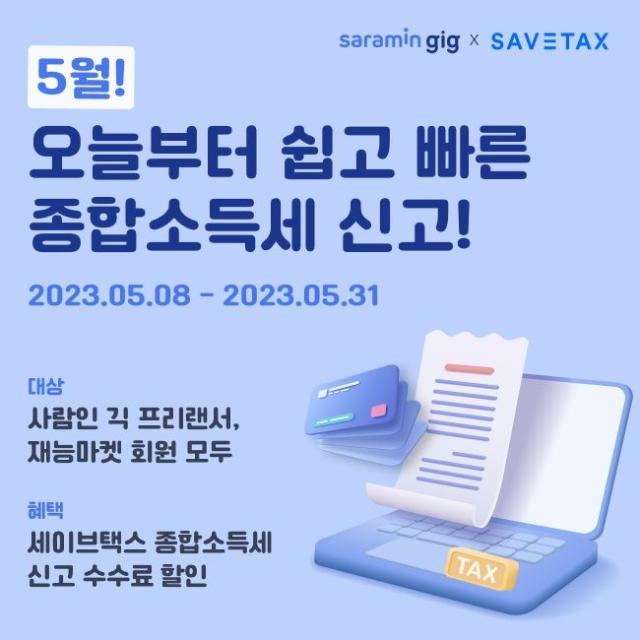 사람인(143240) 종목뉴스 | 뉴스/시세 - 팍스넷 증권포털