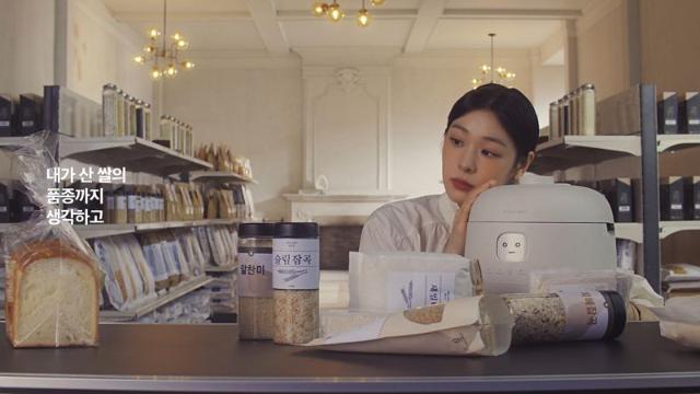 김연아와 함께 한 쿠첸, 브레인 밥솥 광고 공개