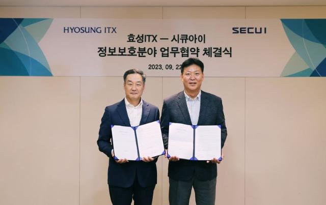 시큐아이, 효성ITX와 보안 사업 강화 위한 전략적 파트너십 체결