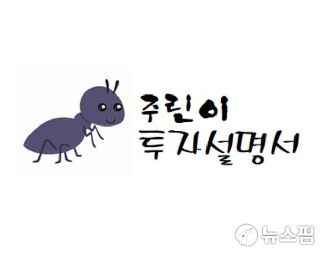 [주린이 투자설명서] 연말 배당, 올해는 ETF로 준비해 보세요