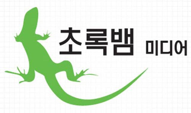 초록뱀미디어, 상장폐지 이의신청 제출 계획…“적극 대응”