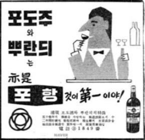 [기업과 옛 신문광고] 한국의 보르도, 포항