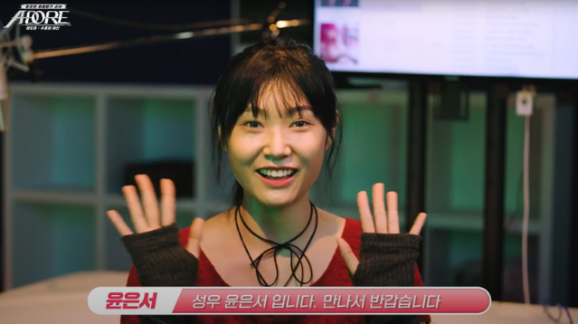 드래곤플라이, '아도르 : 수호의 여신' 성우 인터뷰 베일 벗어