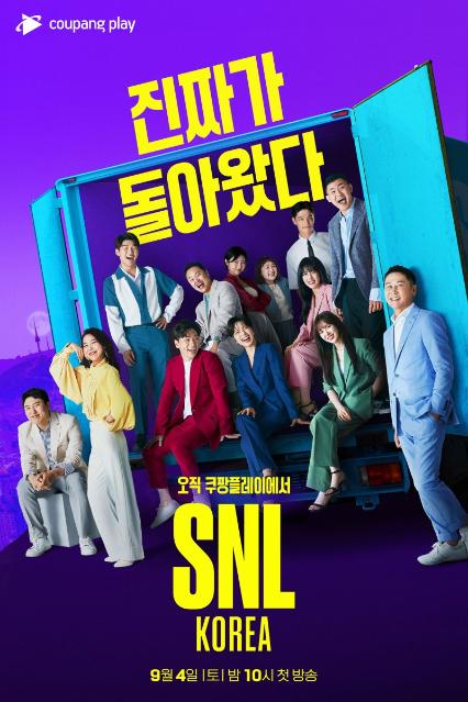 'SNL코리아' 에이스토리 "출연료 연체 사실무근..시즌5 방송금지 준비"
