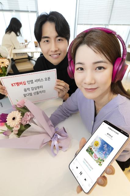 KT, '인앱서비스' 도입 후 멤버십 MAU 26% ↑