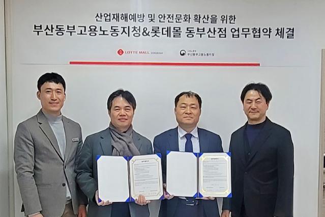 롯데몰 동부산점, 부산동부고용노동지청과 안전문화 확산 업무협약