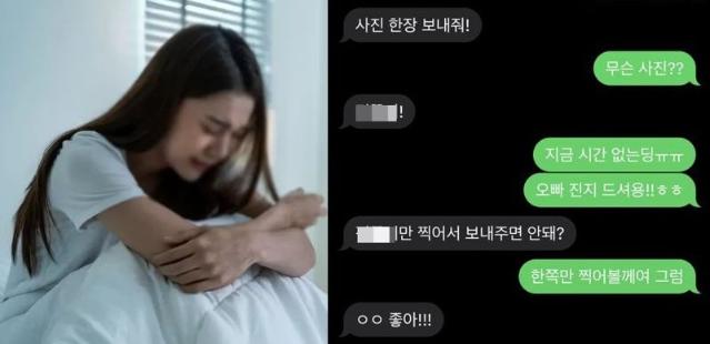 "내 음란 사진 삭제한 것 맞지?"..배우 남친에 '잠수이별' 당했다는 폭로글 후폭풍