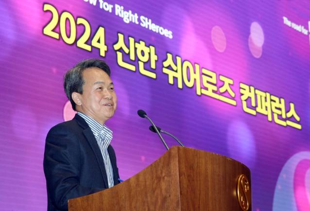 신한금융, 다양성 문화 확산  ‘신한 쉬어로즈 컨퍼런스’ 개최