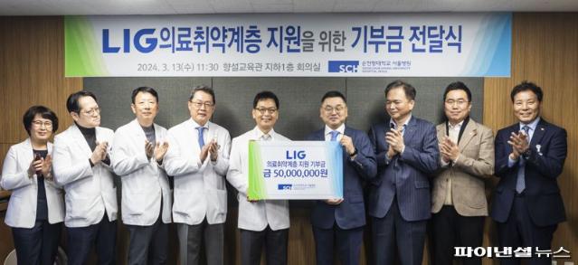 "의료취약계층 지원 기부금 5000만원 전달"