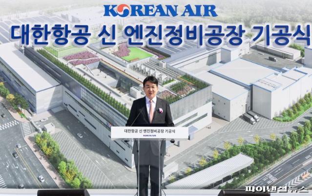 "5780억 투입...아시아 최대 항공 MRO단지 첫삽"