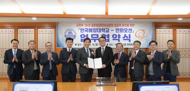 한국해양대·한화오션 "조선해양산업 발전 협력" 협약