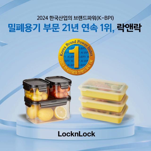 락앤락, K-BPI 밀폐용기 부문 21년 연속 1위