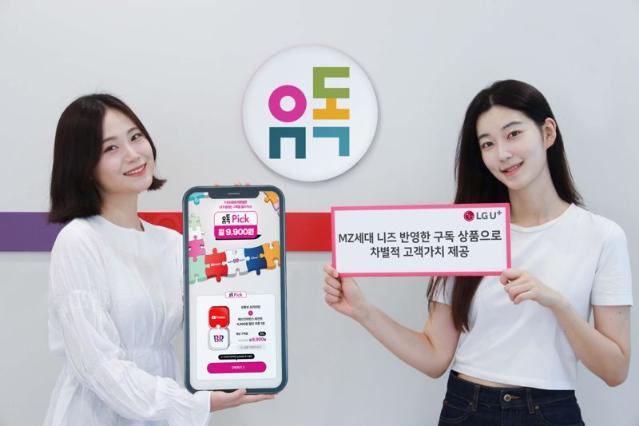 LG U+ 구독 플랫폼 '유독', 월간 이용자수 200만명 돌파