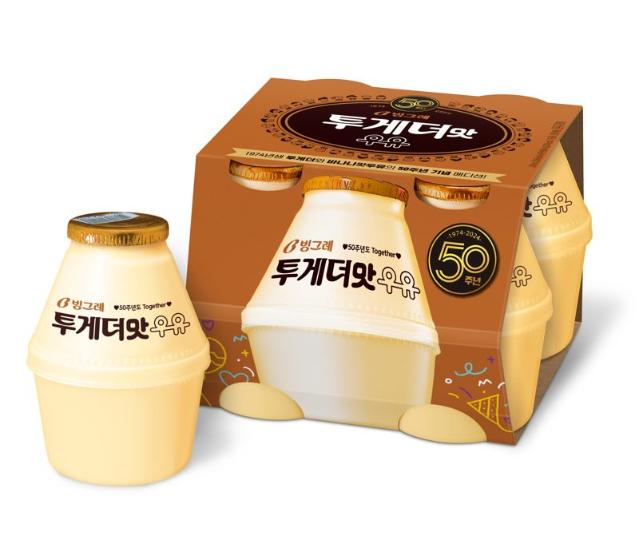 빙그레, 50주년 기념 신제품 ‘투게더맛우유’ 출시