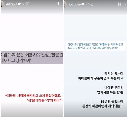 이윤진 "이범수 측 '폭로글 부정하라' 연락 왔다..내 글은 사실" 주장