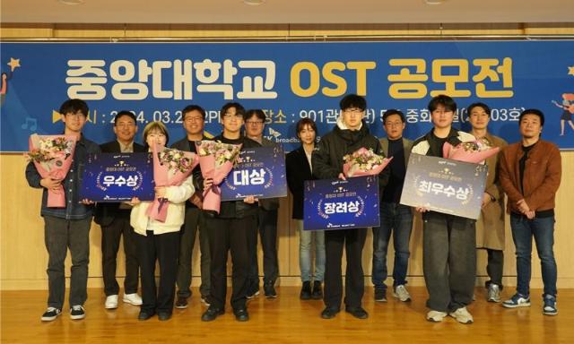 중앙대, 다빈치캠 디지털 사이니지 도입 기념 ‘OST 공모전’ 성료