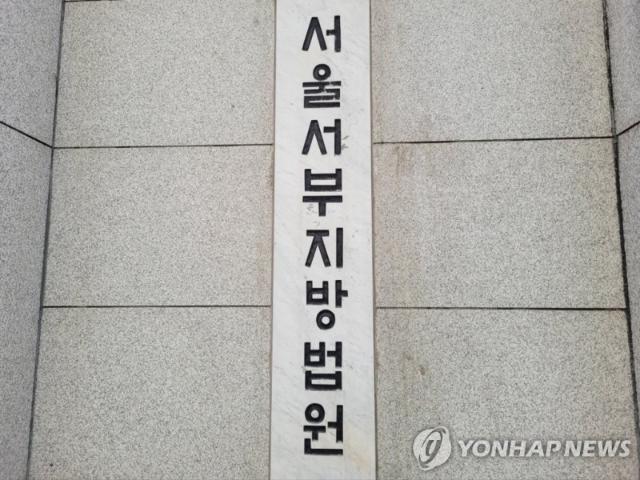 '수백억 리베이트 의혹' 경보제약 임원, 구속영장 기각