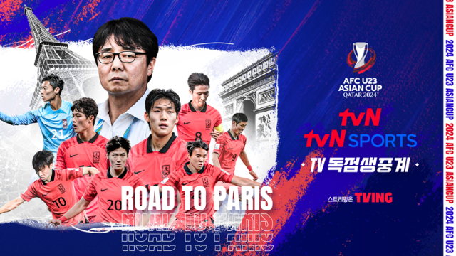 tvN스포츠, 2024 AFC U-23 아시안컵 독점 생중계