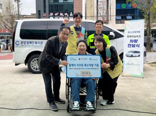 포스코퓨처엠, 복지시설에 휠체어리프트 차량 기부