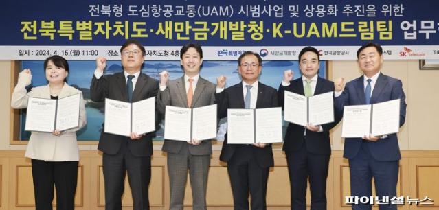 K-UAM드림팀, 전북형 UAM 상용화 박차
