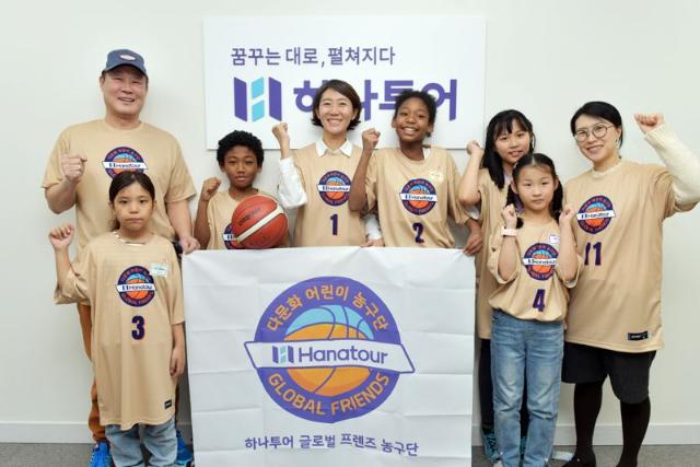 하나투어, 다문화 농구단 '글로벌 프렌즈' 지원 재개