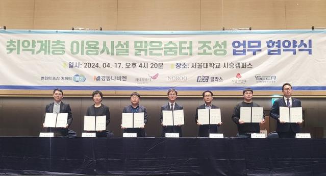 경동나비엔, 경기도 '맑은 숨터 조성 사업' 참여