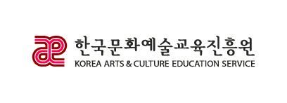 한국문화예술교육진흥원, 공공기관 우수기관 선정