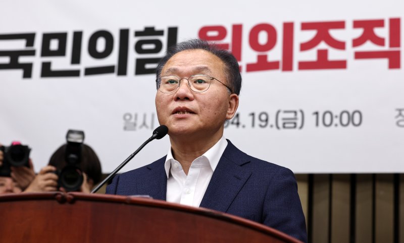 윤재옥 "국회와 민생 상황, 머뭇거릴 여유 없다...원외와 더욱 소통할 것"