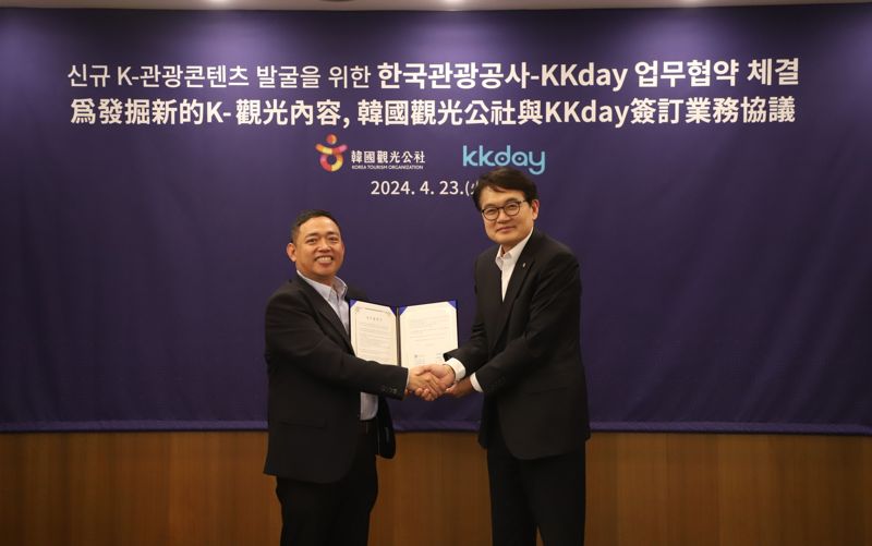 한국관광공사·KKday, 'K-관광콘텐츠 발굴' 업무협약