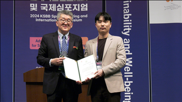 신경철 한국외대 교수, 2024 한국생물공학회 코스맥스 신진연구상 수상
