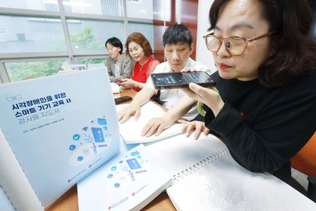 LG U+, 시각장애인 스마트폰 활용 교육 지원한다