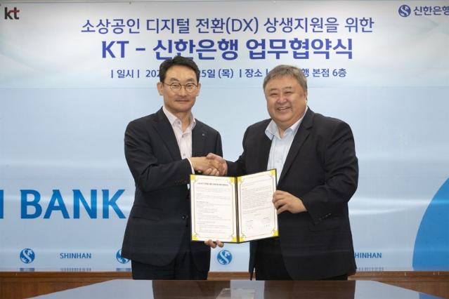 신한은행, KT와 업무협약..‘소상공인 디지털 전환 지원’