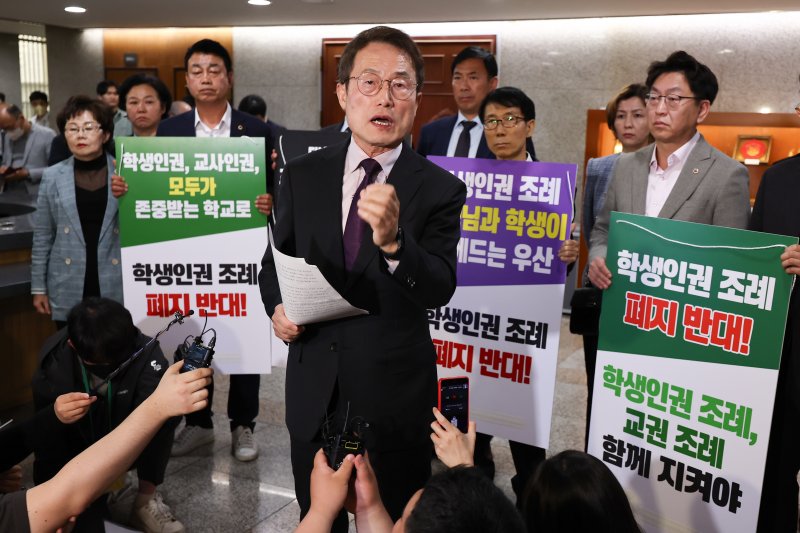서울 학생인권조례 폐지…조희연 "청소년 인권 후퇴로 이어질 것"