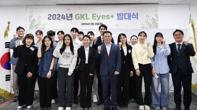 "국민 의견 반영해 조직 혁신".. GKL, '국민참여단' 발대식 개최