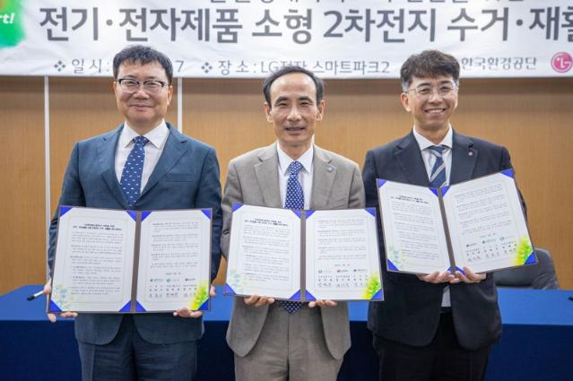 한국환경공단, 폐전기·전자제품 자원순환체계 구축 확산
