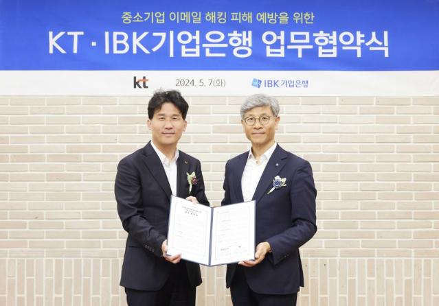 "중소기업 이메일 해킹 막아라" IBK기업은행-KT 업무협약