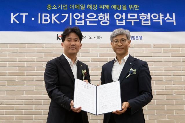 KT-IBK기업은행, 중소기업 정보보안 강화 업무 협력 나선다