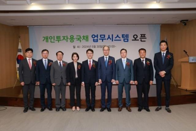 예탁원, '개인투자용 국채 업무시스템' 개시 기념행사 개최
