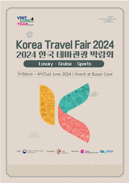 "크루즈·럭셔리·스포츠관광 트렌드 한눈에".. '2024 한국 테마관광 박람회'