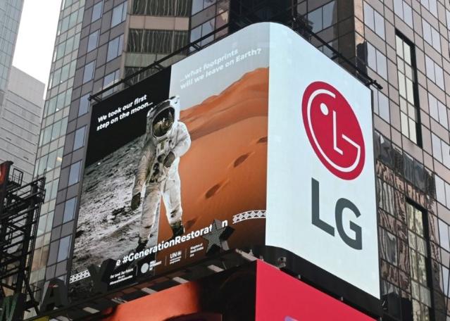 "황폐화된 자연 복원하자"... 뉴욕 타임스퀘어에 'LG 희망 스크린' 떴다