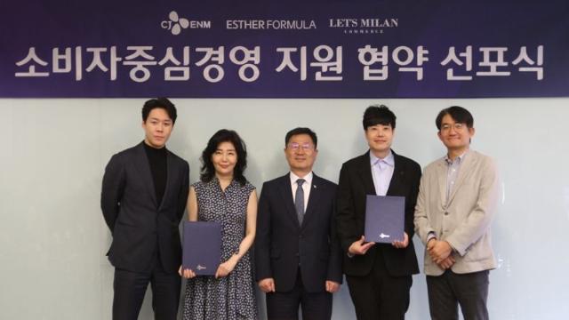 CJ온스타일, 소비자중심경영 지원 협약 선포식 진행
