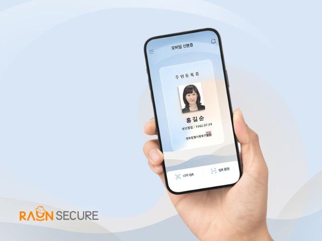 라온시큐어(042510) 종목뉴스 | 뉴스/시세 - 팍스넷 증권포털